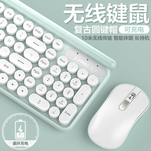 狼途可充电式机械手感无线键盘鼠标套装游戏专用有线无声静音台式电脑笔记本健盘平板外接蓝牙键鼠女生可爱