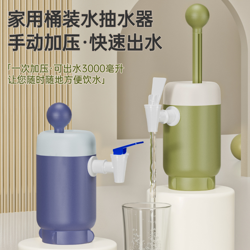 手动加压压水器桶装水抽水器家用矿泉水桶取水器快速出水按压水泵