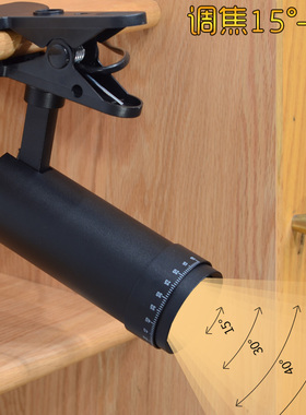 可调焦夹子式射灯LED调光斑大小带插头移动超亮聚光15-60度高显色