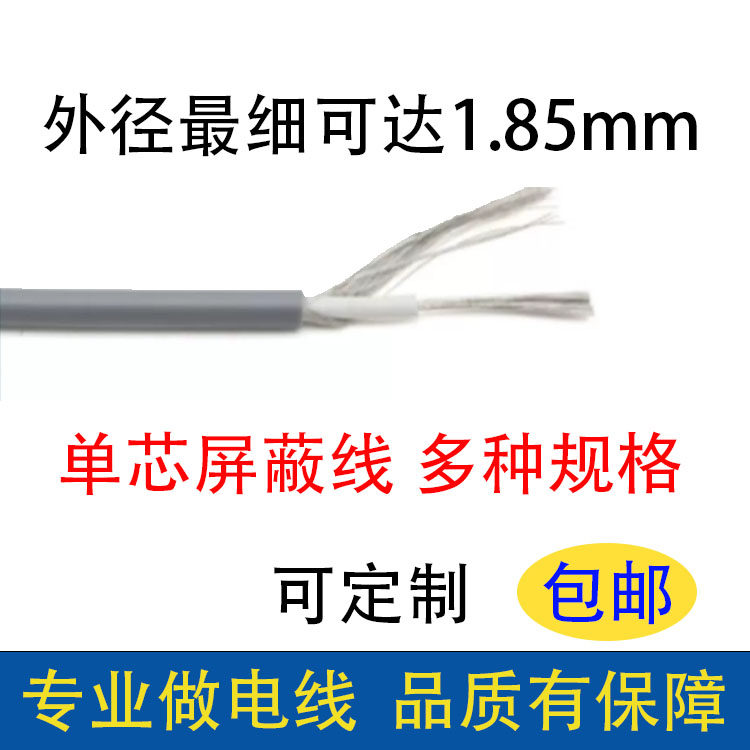 ul1533美标一地缠绕单芯屏蔽线