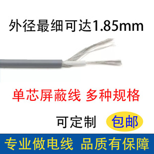 UL1533 1185单芯屏蔽线 美标电源线 一芯一地 音频信号线缠绕屏蔽