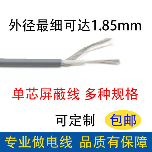 ul1533美标一地缠绕单芯屏蔽线