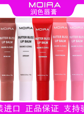 正品Moira Butter Bliss黄油润色唇膏唇彩唇蜜补水保湿不粘遮唇纹