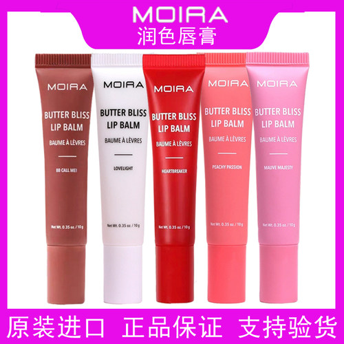 正品Moira Butter Bliss黄油润色唇膏唇彩唇蜜补水保湿不粘遮唇纹