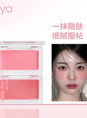 Biya比雅水光感腮红膏提亮自然裸妆修容高光学生平价纯欲风胭脂