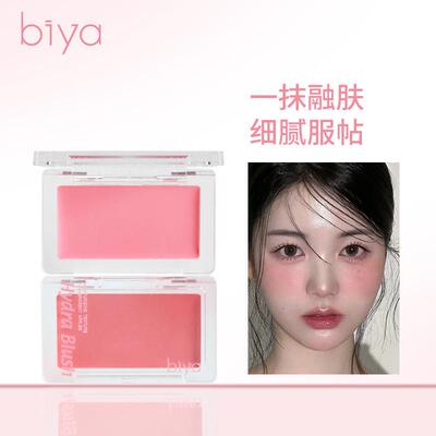 Biya比雅水光感腮红膏提