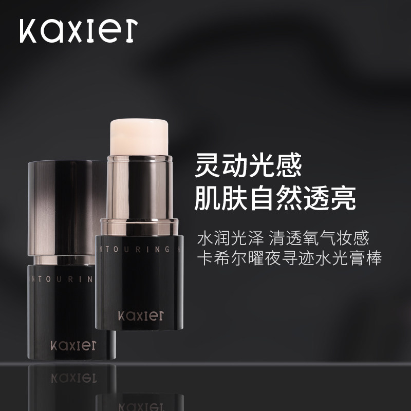 卡希尔水光棒高膏自然提亮水光图片
