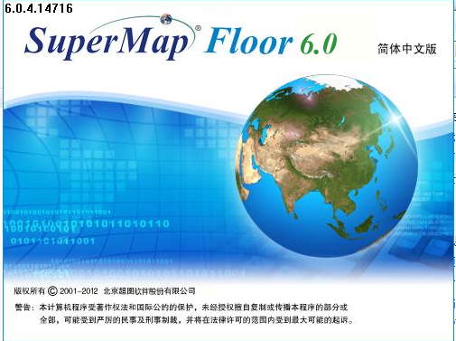 北京超图房产测绘软件 房产项目测绘 SuperMap Floor V6.05/V5.3 3C数码配件 USB电脑锁/防盗器 原图主图