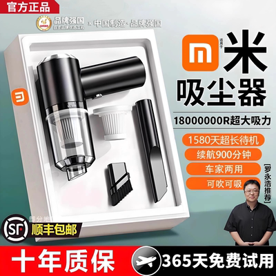 顺丰次日达】无线车家两用吸尘器