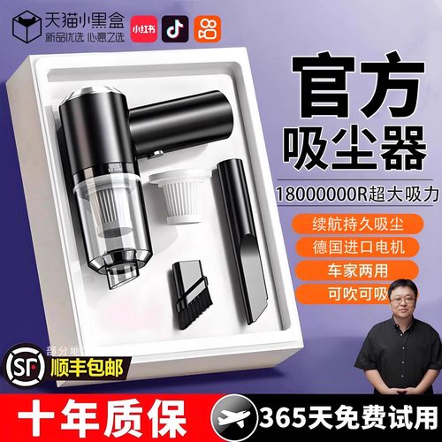顺丰极速达】无线车家两用吸尘器
