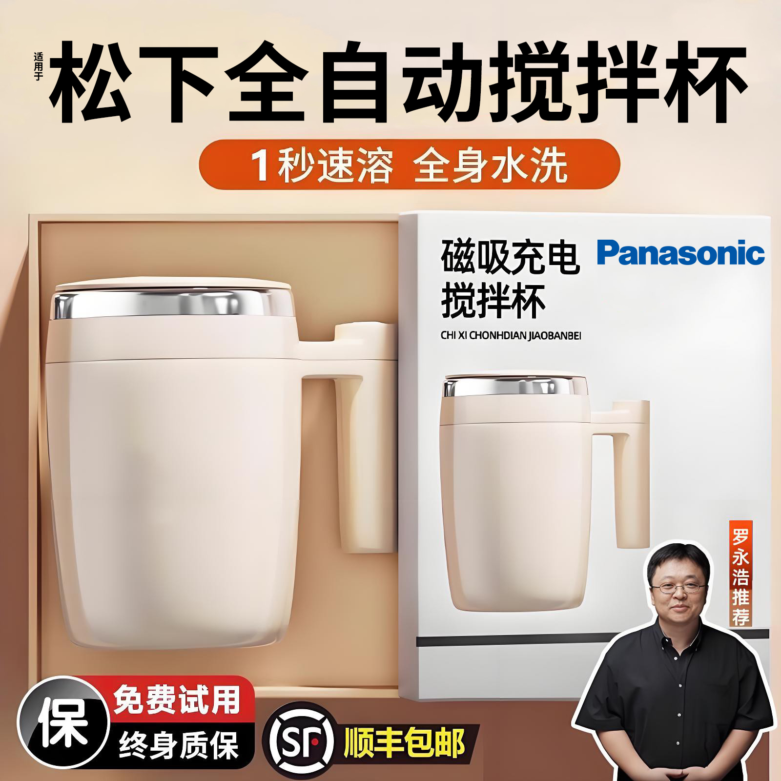 【顺丰次日达】全自动咖啡搅拌杯