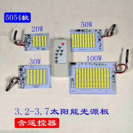 太阳能光源板5054黑金刚投光灯组装配件3.2V灯芯接6V光伏板