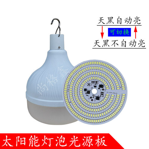 太阳能光源板灯壳圆板