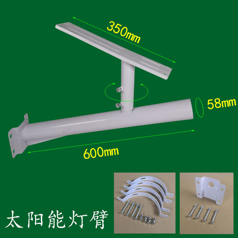 太阳能路灯光伏板抱箍支架挑臂路灯墙臂支臂分体式可调节加厚配件