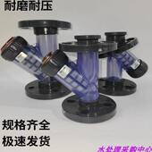 UPVC法兰式 壁厚耐压耐腐蚀滤网可拆污水处理 塑料Y型管道过滤器