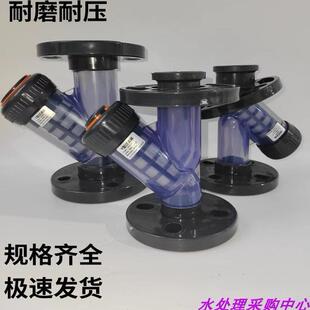 UPVC法兰式塑料Y型管道过滤器 壁厚耐压耐腐蚀滤网可拆污水处理