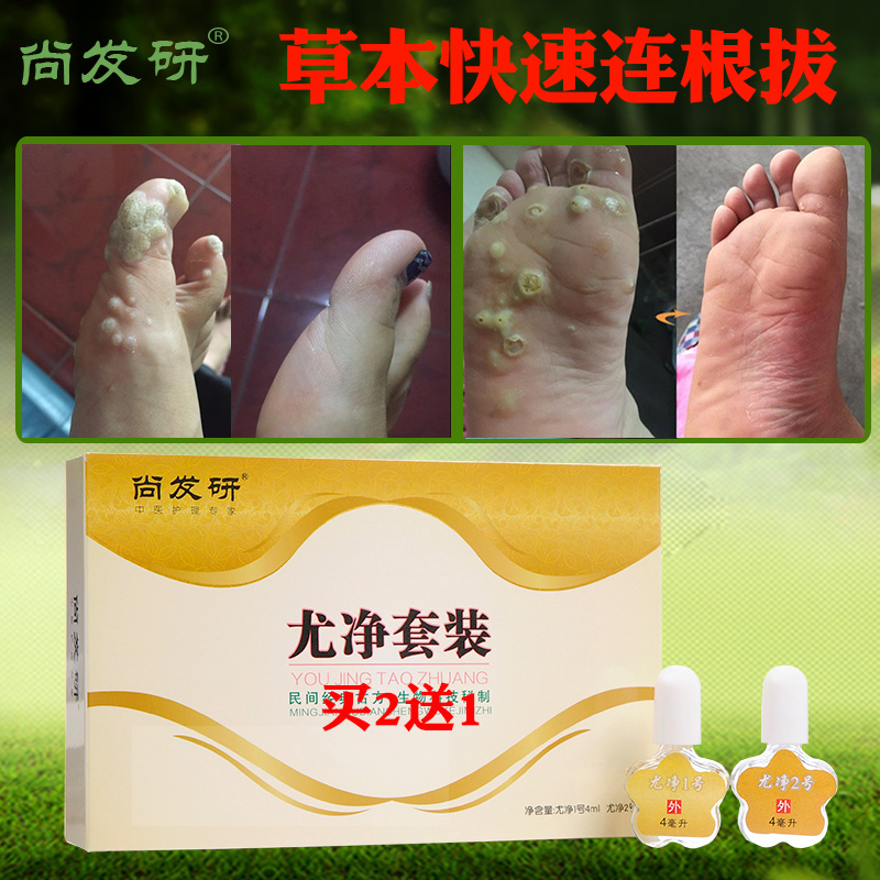 尚发研尤套盒手足浴剂