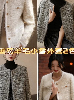 诺小香风重工亮片钉珠毛边中长款遮肉羊毛外套（含65羊毛）42399