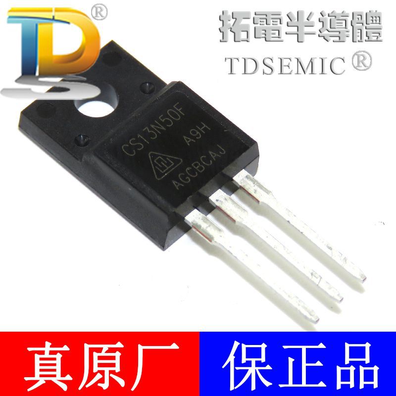 华晶原装 CS13N50F A9H TO220 MOS管效应晶体管 13A500V高压MOS管
