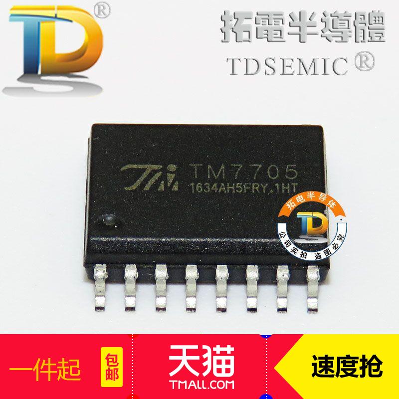 天微授权代理 TM7705 SOP16宽体 原装AD数模转换器  直批