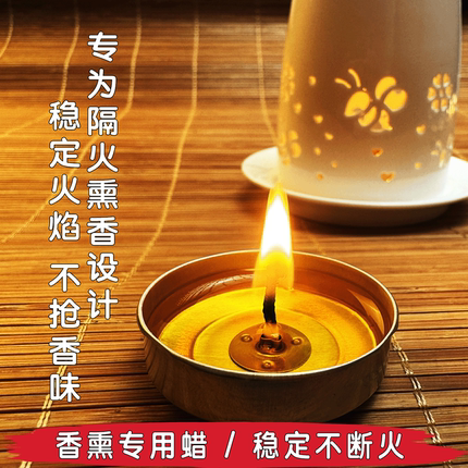 新款日式东京香道沉香香熏盒装蜡烛 隔火香熏专用3小时植物香熏蜡