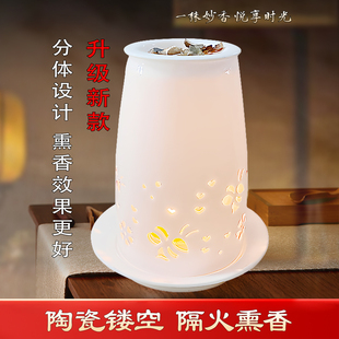 沉香陶瓷隔火香薰炉 文火熏香不焦糊 香道室内熏香灯香炉禅意礼品
