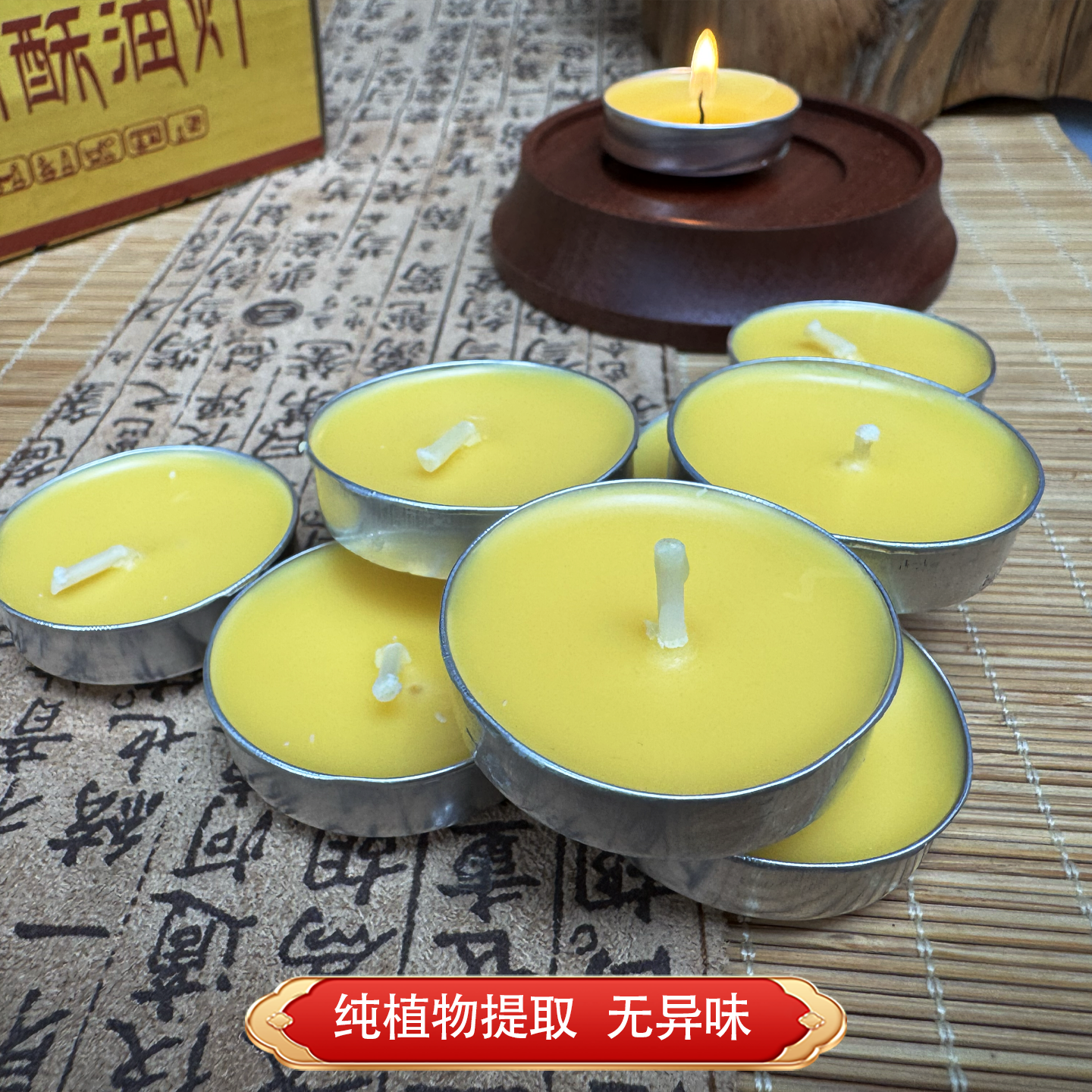 沉香料隔火香熏专用盒装香熏蜡烛