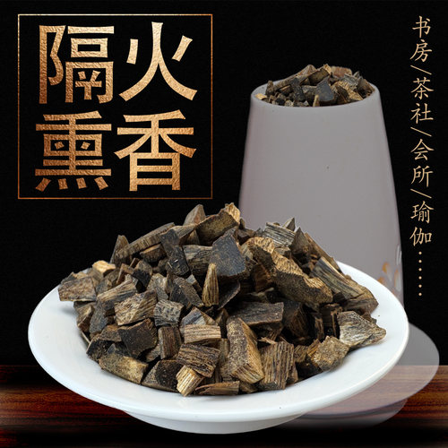 奇楠沉香熏香碎料香道熏香