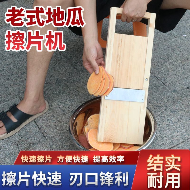 大号实木切片器木框擦片器刨片器土豆片萝卜片薯片切片厚度可调节