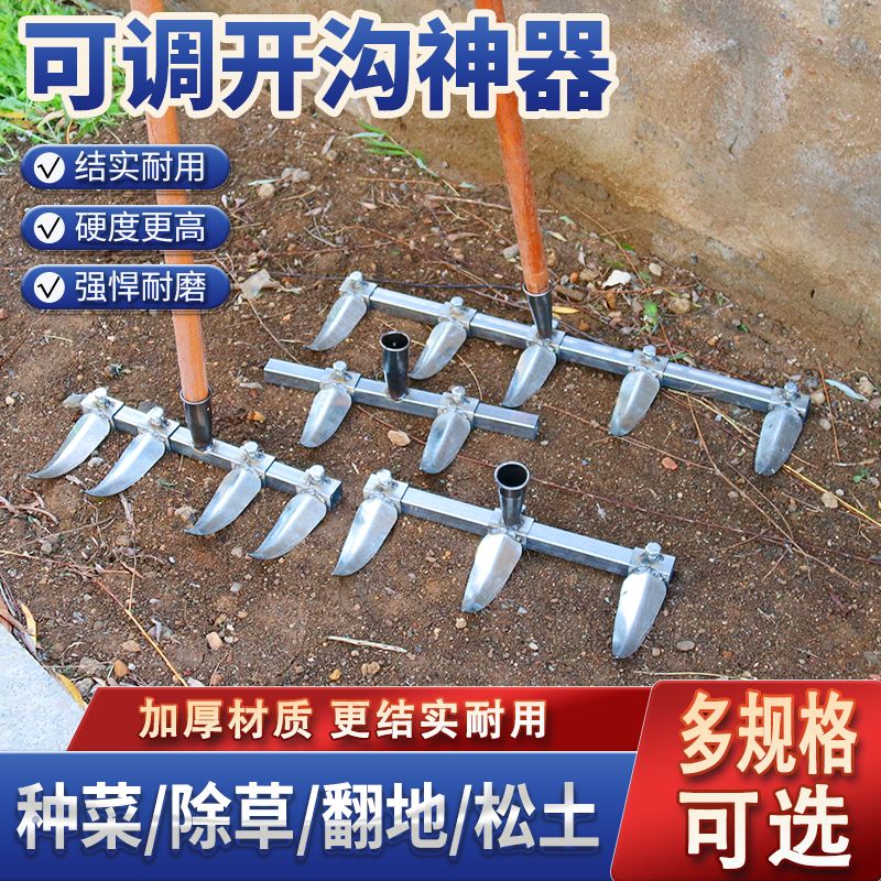 开沟神器大蒜拉沟农用栽苗开沟起垄种菜全套耙子种花生玉米工具