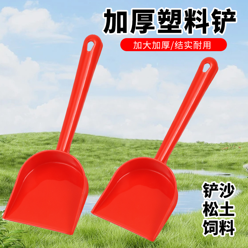 新款一体成型儿童沙滩玩具超厚塑料铲子宝宝海滩挖沙玩沙工具