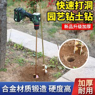 大棚栽苗打孔钻头开孔挖洞钻杆打坑器栽秧育苗打眼打窝器挖坑种