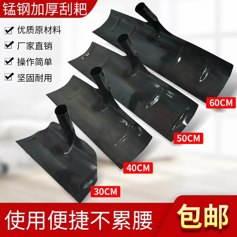 鑫利森多功能刮板加厚款