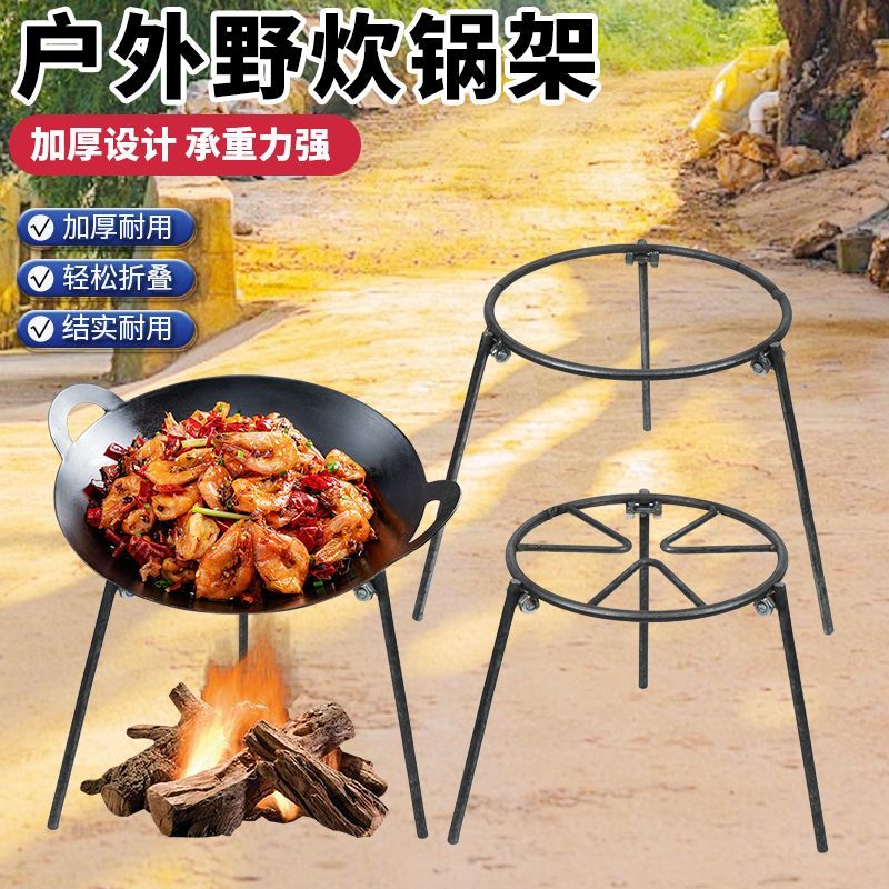 户外露营三脚架烧火柴火三角架可拆卸三角家用老式锅炉锅架支架