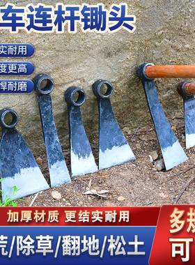 手工锻打汽车连杆锄头镢头撅连农具刨树根挖笋种菜松土锄草神器