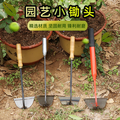 锄草神器家用小型小巧户外全钢便携锄草挖土种菜农用小锄头