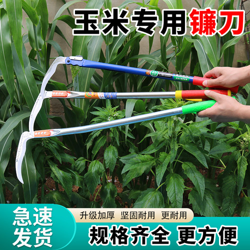 玉米收割专用全钢刀割农用麦子镰刀割草特快秸秆钓鱼开荒新款