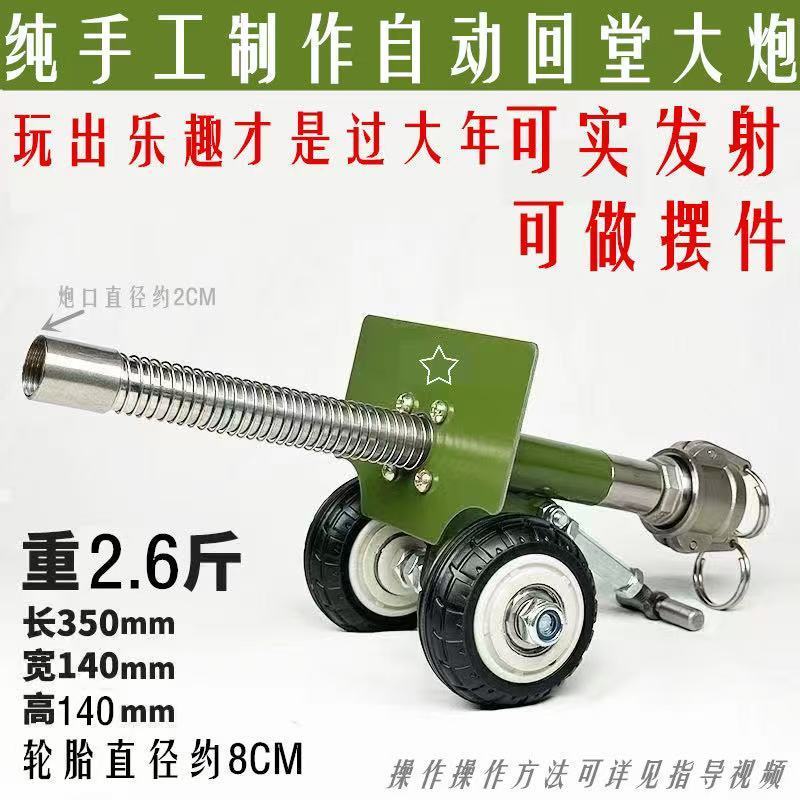 新品大炮大地放炮鞭炮连发神器摆件手工意大利四轮新年玩具减震