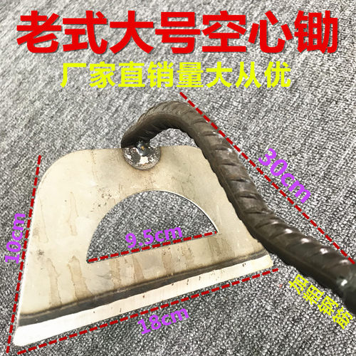 大号空心锄头长锛锄锄草锄地农村老式手工锻打锄头园林园艺工具 - 封面