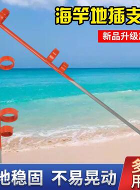 不锈钢海竿支架加粗地插抛竿矶竿远投立杆器海杆竿炮台垂钓装备