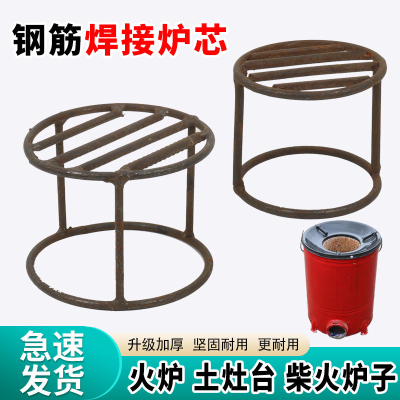 炉芯烤火炉架子炉子内芯铁炉炉桥炉底炉子内托底托支架炉条炉具