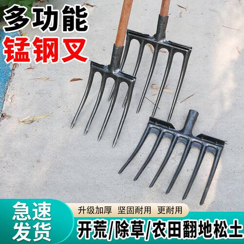 翻地叉子农用铁叉粪叉子加厚锰钢叉四齿五齿松土工具家用挖土神器