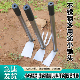 家用小锄头小型园艺花锄小挖锄户外农具农用工具除草挖土种菜种花