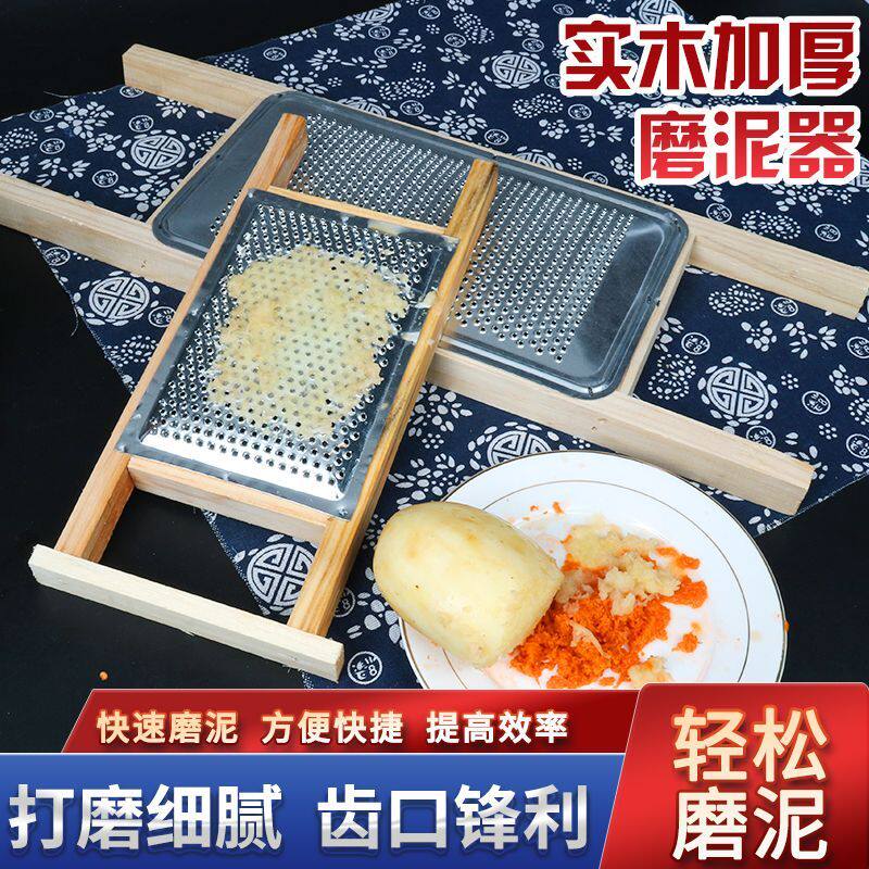 新款厨房家用实木磨泥器磨土豆泥水果泥宝宝辅食洋芋擦擦板磨糊板