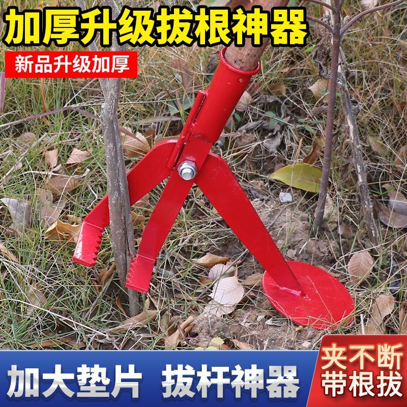 拔杆神器多功能农用木薯茄子棉花烟杆拔杆器玉米辣椒起杆工具