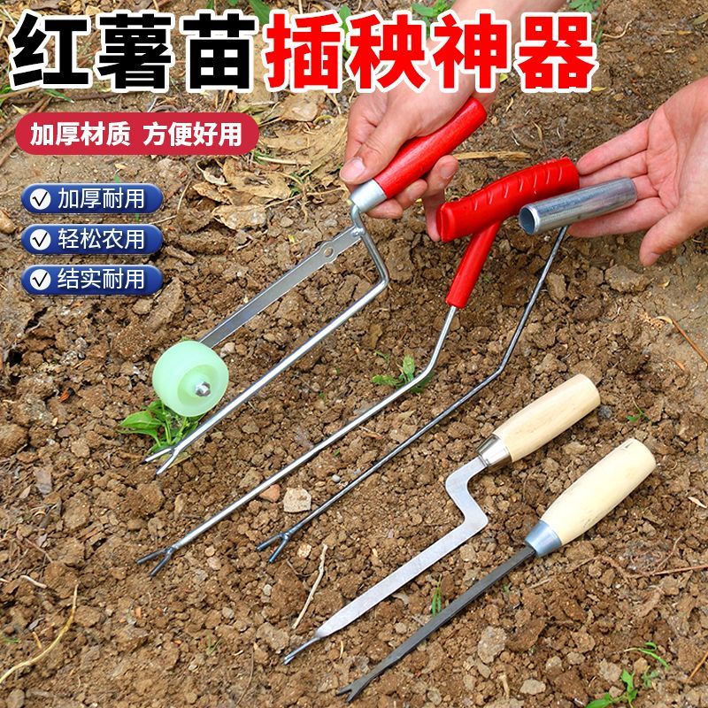 栽地瓜神器新款红薯插秧木把栽苗器地瓜插秧栽苗机速度快带轮插秧