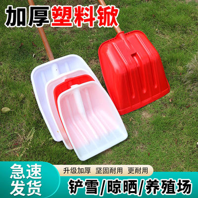 铲子农用工具加厚钢化塑料粮食锹锨大小号清粪铲粪除雪推扫雪神器