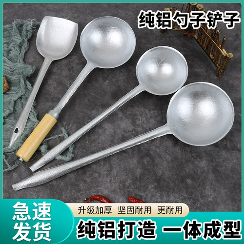 老式铝勺铝铲蛋饺勺不沾轻巧无涂层一体成型纯铝耐用农村老物件