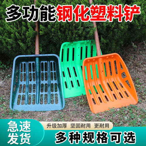 加厚塑料铁锹玉米网筛土铲大号镂空漏粒带眼锹苞米渔船铲鱼锨捞漏