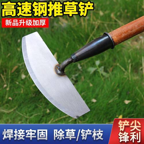小飞刀铲草神器家用推草铲子农用锄头除草工具锰钢锄刀推刀斜头铲